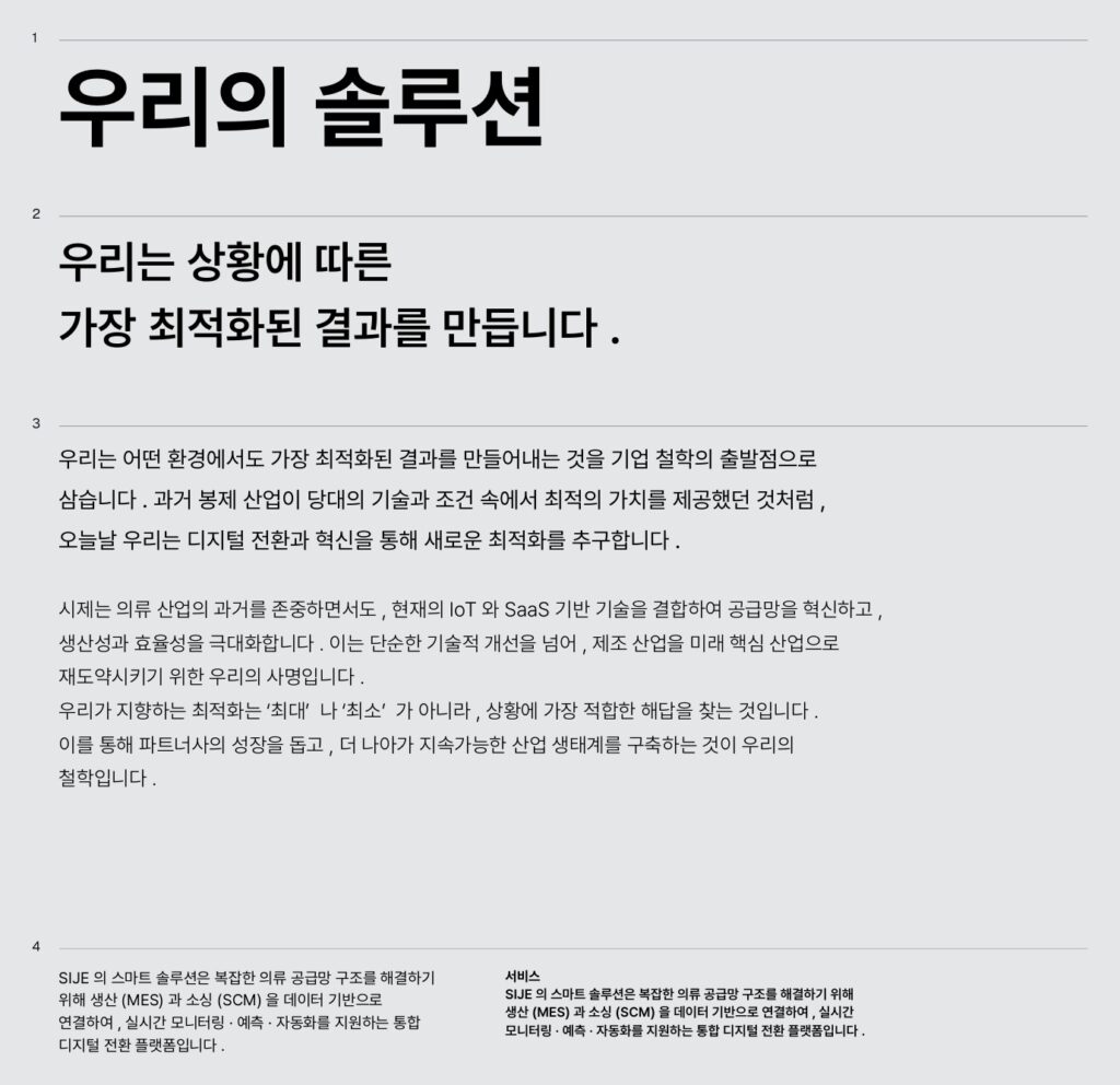국문 타이포그래피 위계 예시