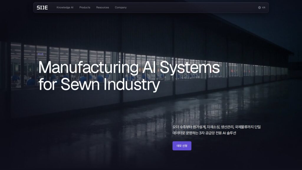 새 sije.io 첫 화면. Manufacturing AI Systems for Sewn Industry 문구와 봉제 공장 전경